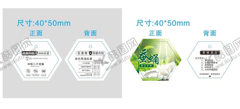 编号：24493401190437276677【酷图网】源文件下载-蚕蛹吊牌设计