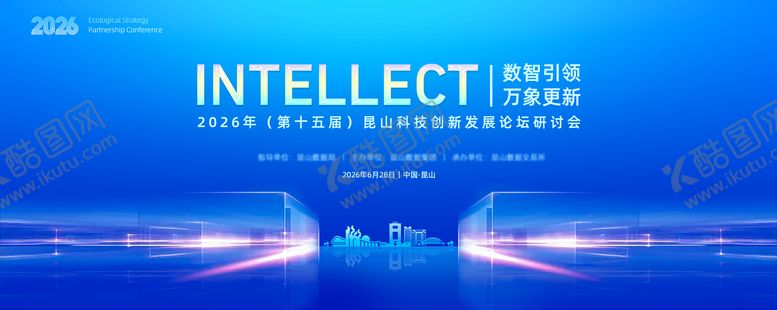 编号：42790504151450386504【酷图网】源文件下载-科技创新发展研讨会主视觉