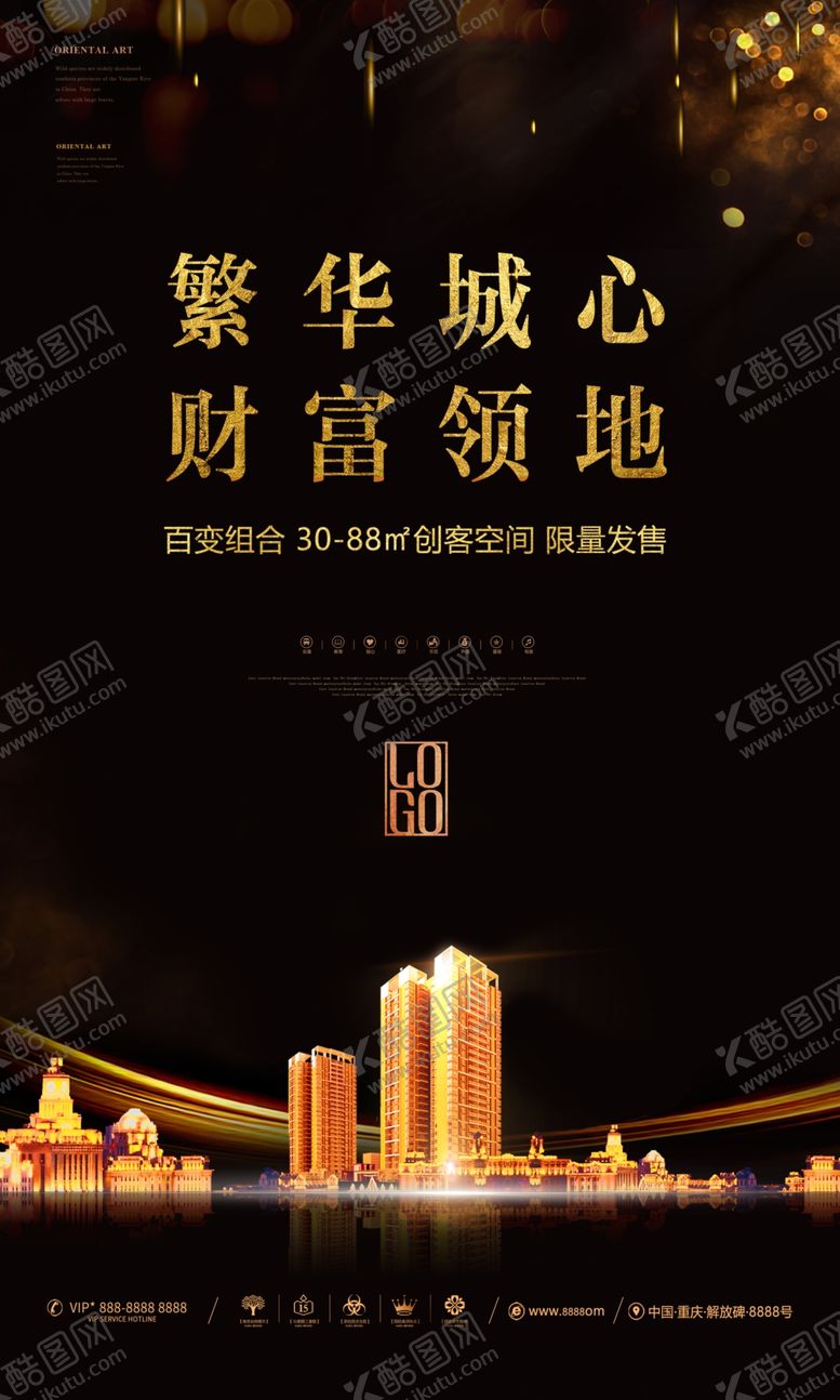 编号：61822210020608553004【酷图网】源文件下载-地产城市