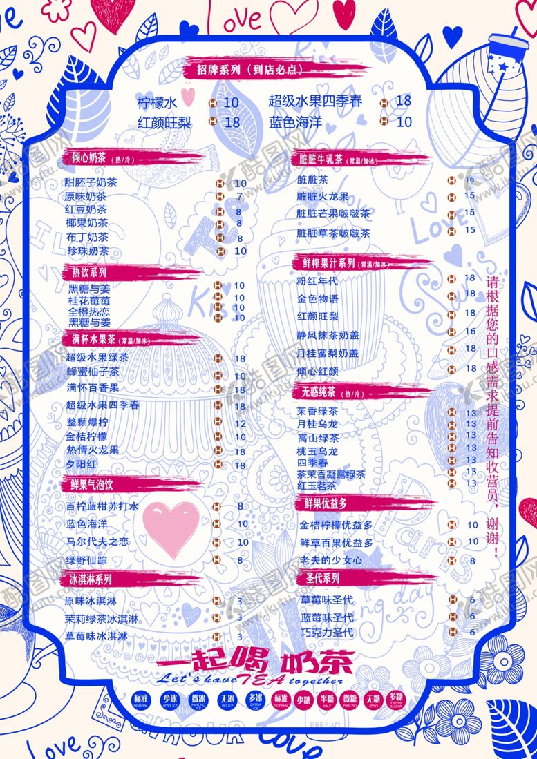 编号：46346603161351061489【酷图网】源文件下载-价格单