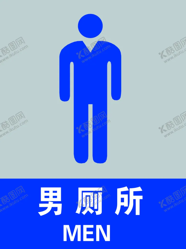 编号：72470610210926135510【酷图网】源文件下载-男厕所