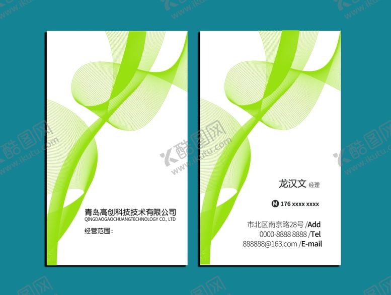 编号：30851010061325399363【酷图网】源文件下载-环保名片