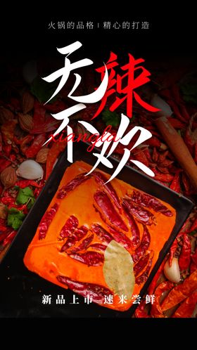 火锅主题酒店挂画贺卡