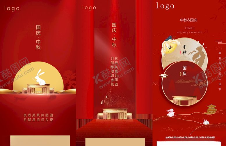 编号：47282407050935237797【酷图网】源文件下载-中秋国庆