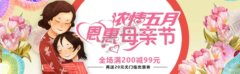 编号：83519812102202122003【酷图网】源文件下载-母亲节促销
