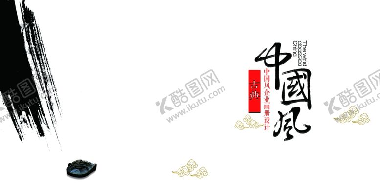 编号：74971704202356005114【酷图网】源文件下载-企业画册