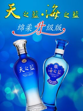 海天升级版画架海报