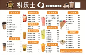 饮品菜单