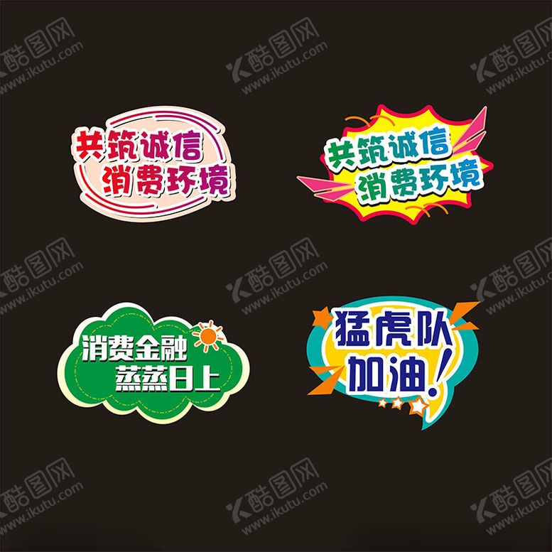 编号：66396201291012042680【酷图网】源文件下载-异形手举牌