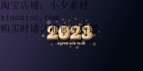 2023年字体兔兔书法设计
