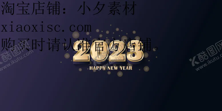编号：53942712081337303363【酷图网】源文件下载-2023年字体