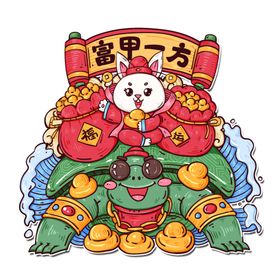 兔子插画年卡通形象年插画