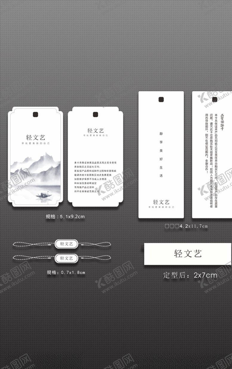 编号：35414109250759045972【酷图网】源文件下载-服装吊牌