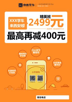 宣传单页