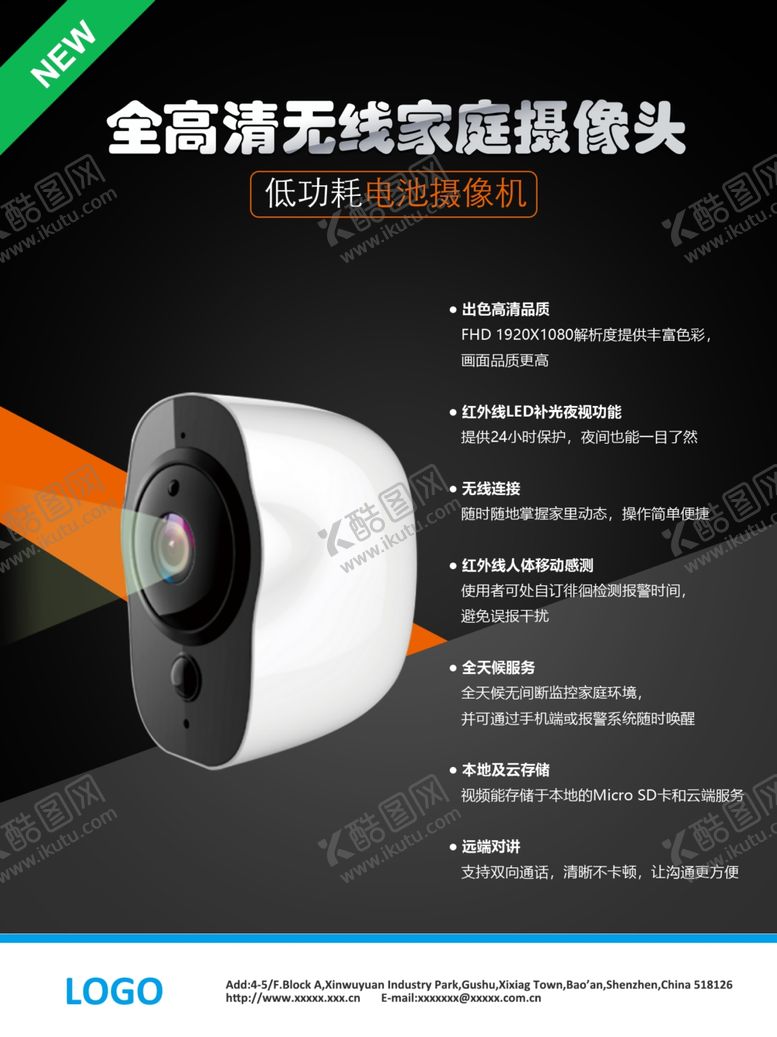 编号：24464110201236423860【酷图网】源文件下载-电池摄像机