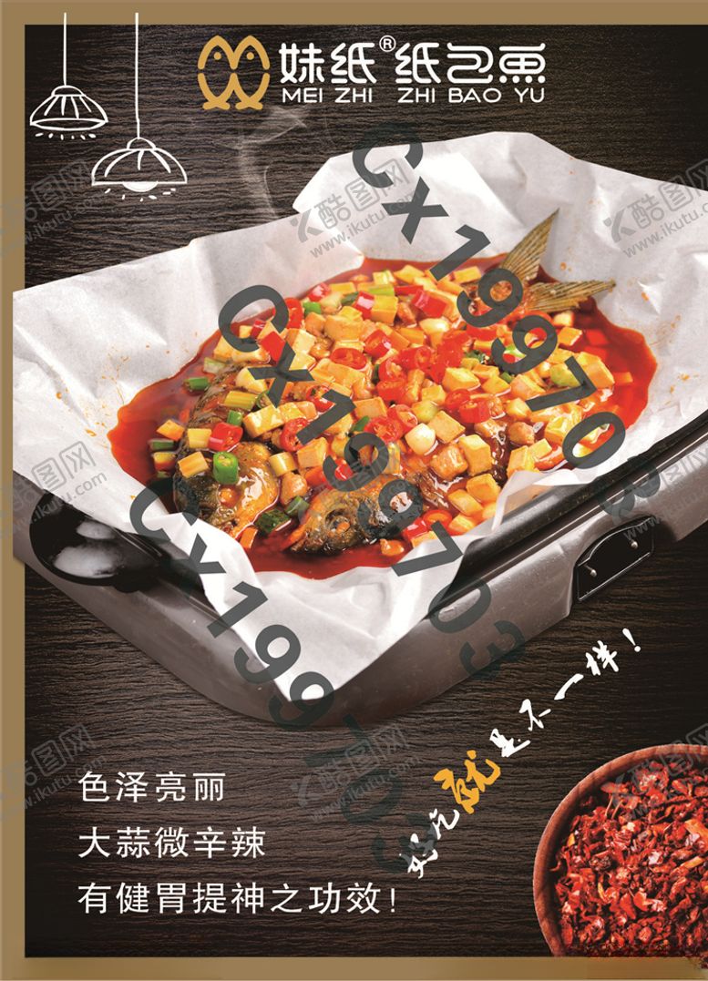 编号：66813610011513139585【酷图网】源文件下载-纸包鱼