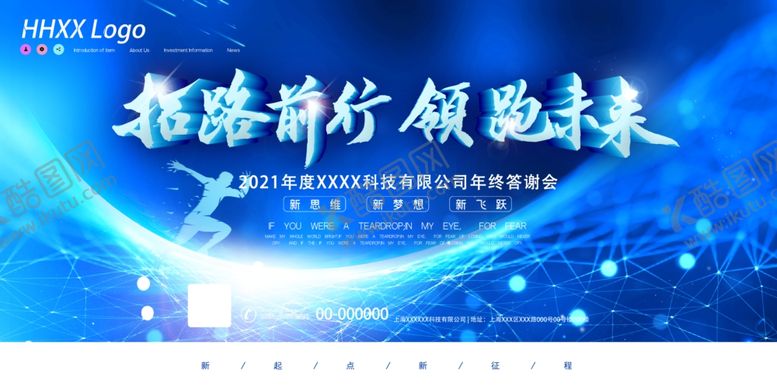 编号：13032805141906019522【酷图网】源文件下载-答谢会