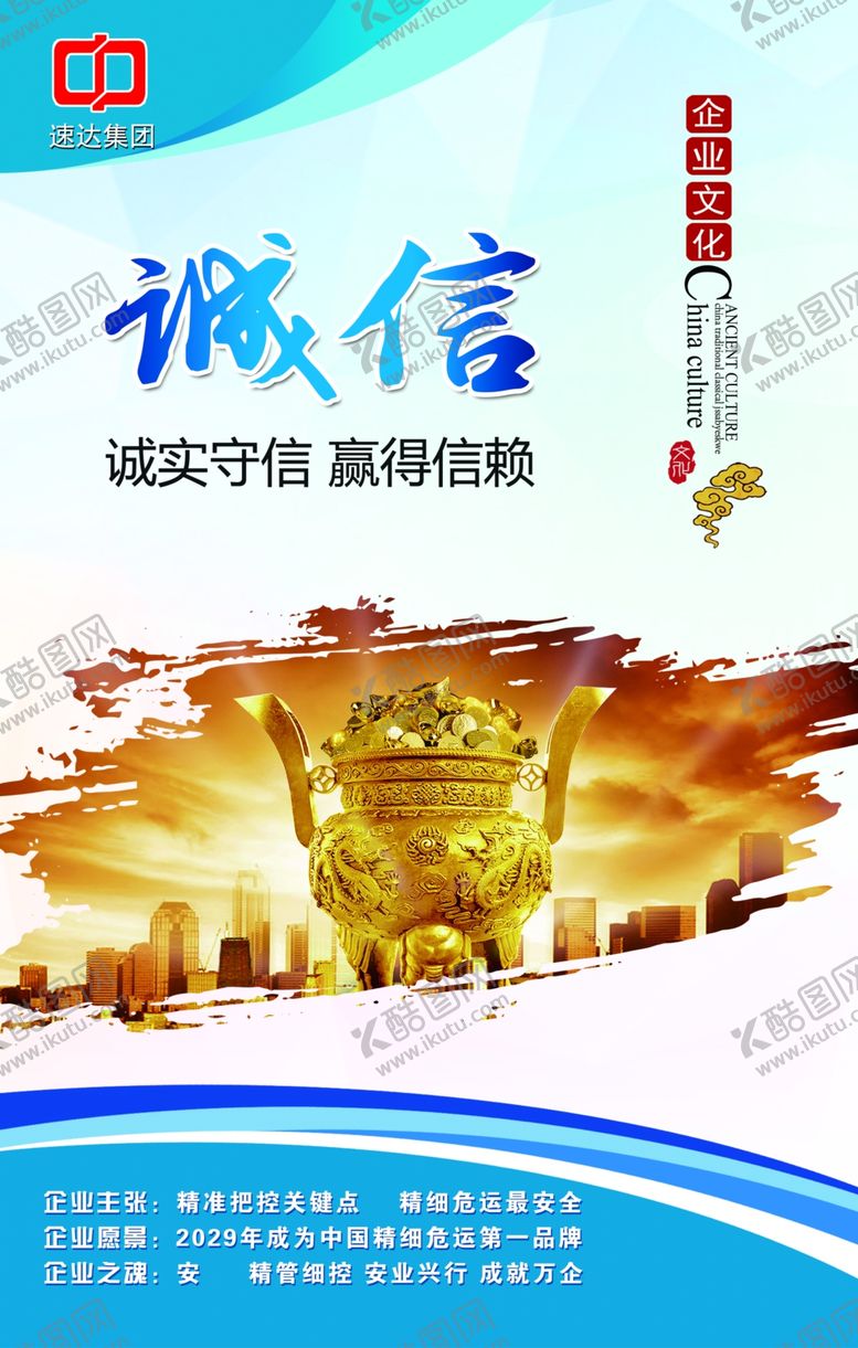 编号：71600805031129164319【酷图网】源文件下载-企业文化
