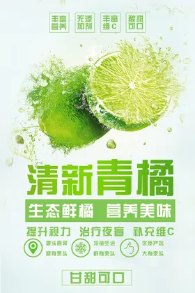 水果店展板挂画新鲜有机