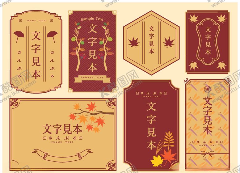 编号：52050306290304383503【酷图网】源文件下载-标签