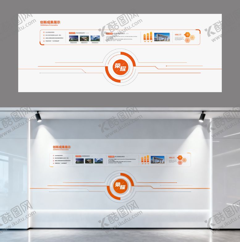 编号：77979510311936425989【酷图网】源文件下载-科技文化墙企业形象墙科技感展厅