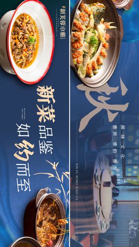 餐饮宣传banner