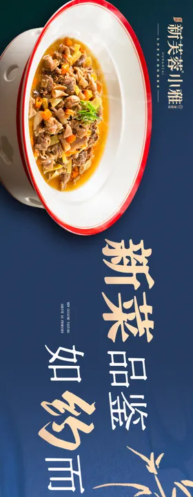 餐饮banner