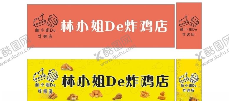 编号：22890110190527025030【酷图网】源文件下载-炸鸡招牌