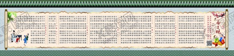 编号：86898010162302197143【酷图网】源文件下载-弟子规