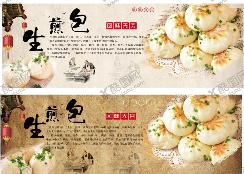 编号：40560006260833151645【酷图网】源文件下载-生煎包