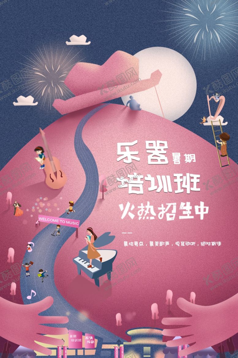 编号：74335110181715171225【酷图网】源文件下载-培训班