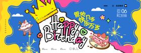 梦幻城堡生日派对插画