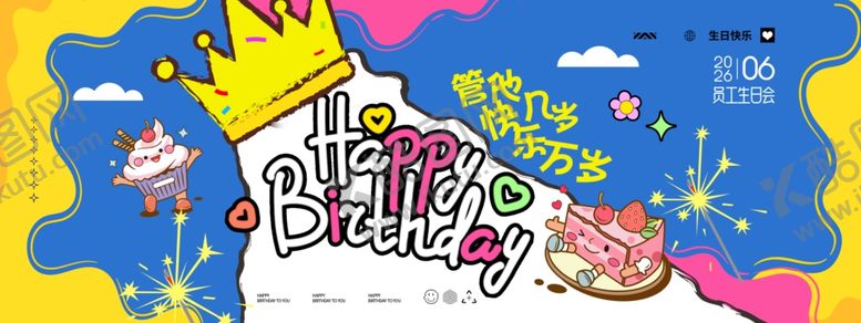 编号：97024106031555555548【酷图网】源文件下载-梦幻城堡生日派对插画
