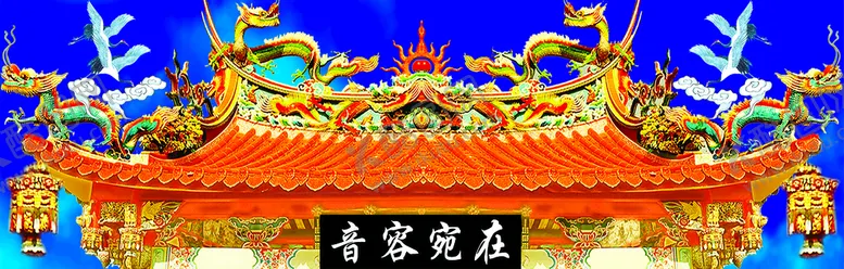 编号：42109510111134117381【酷图网】源文件下载-灵棚头