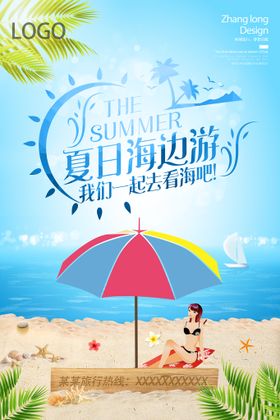 蓝色创意简约处暑节气夏天夏日