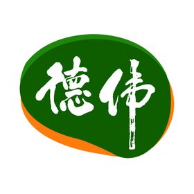 德信高科 logo  标识 