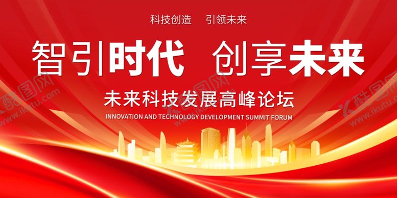 编号：56313501042043229202【酷图网】源文件下载-红色背景