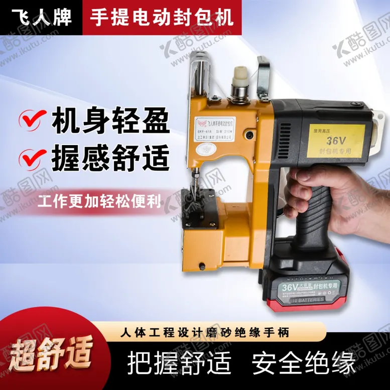 编号：71152902092010171747【酷图网】源文件下载-产品宣传图