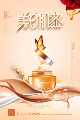 缪斯女神美白