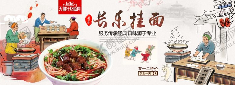 编号：53974110120708433904【酷图网】源文件下载-美食海报