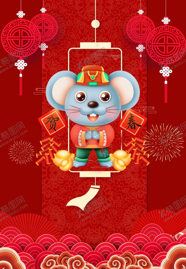 编号：90047310182350473493【酷图网】源文件下载-鼠年