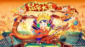 鼠年吉祥2020新春海报