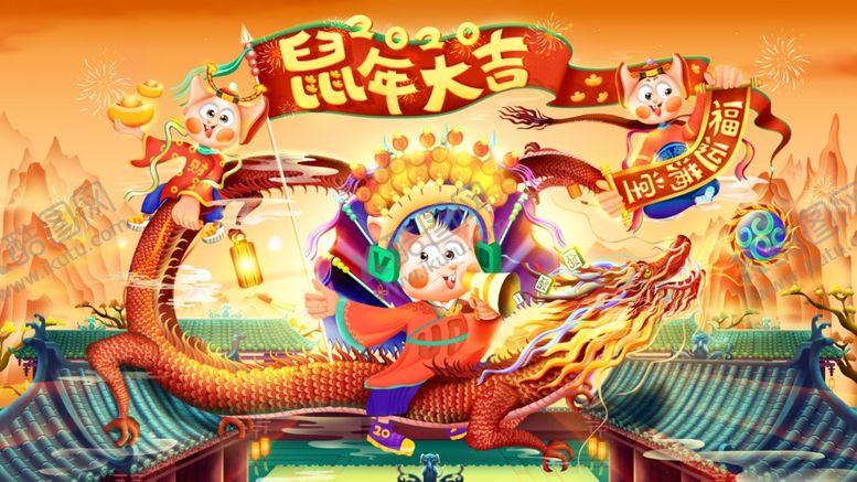 编号：18979809272143455242【酷图网】源文件下载-鼠年吉祥2020新春海报
