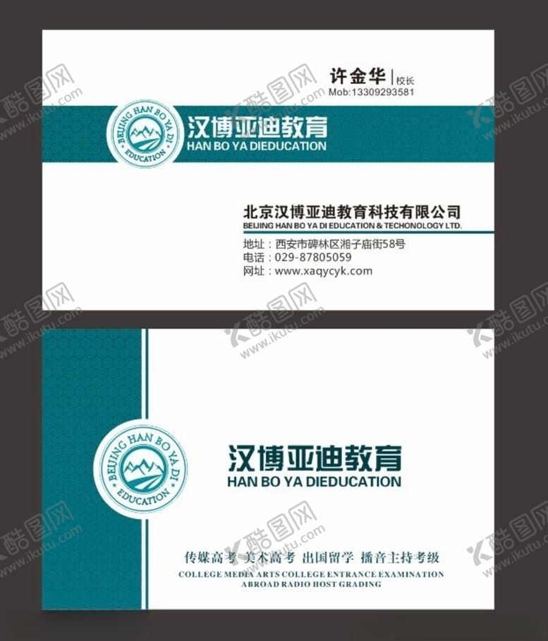 编号：39577906261839026655【酷图网】源文件下载-简约时尚大气名片