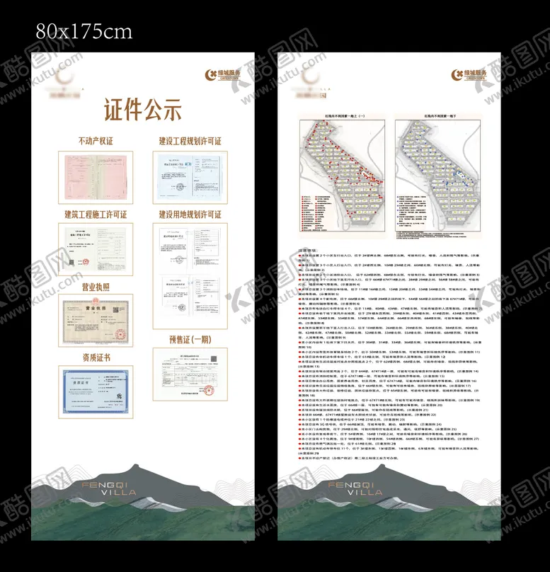 编号：88300504171321446138【酷图网】源文件下载-证件公示图