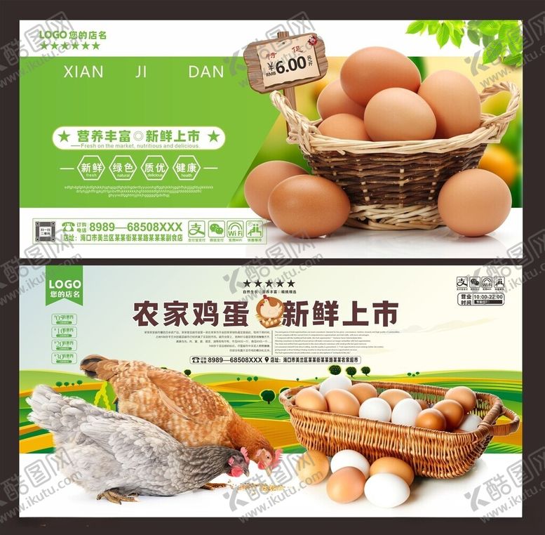 编号：42509906111337096546【酷图网】源文件下载-鸡蛋