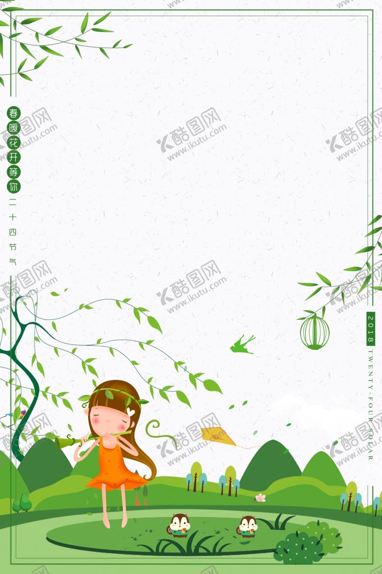 编号：28881510282013569212【酷图网】源文件下载-卡通人物