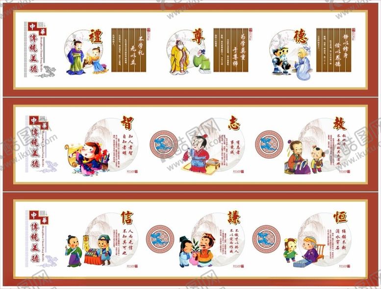 编号：71122911020407576121【酷图网】源文件下载-校园文化文化长廊国学展板