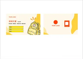 托管名片