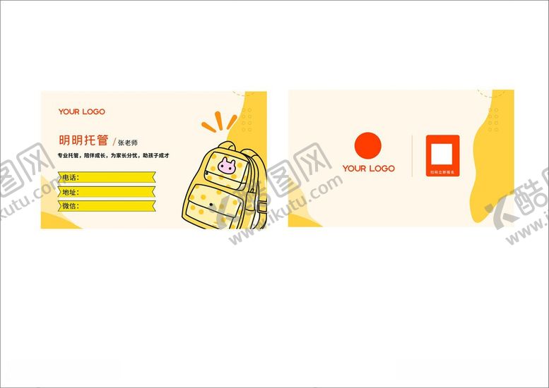 编号：65169606042015309454【酷图网】源文件下载-托管名片